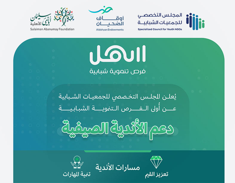 صورة الفرصة 1